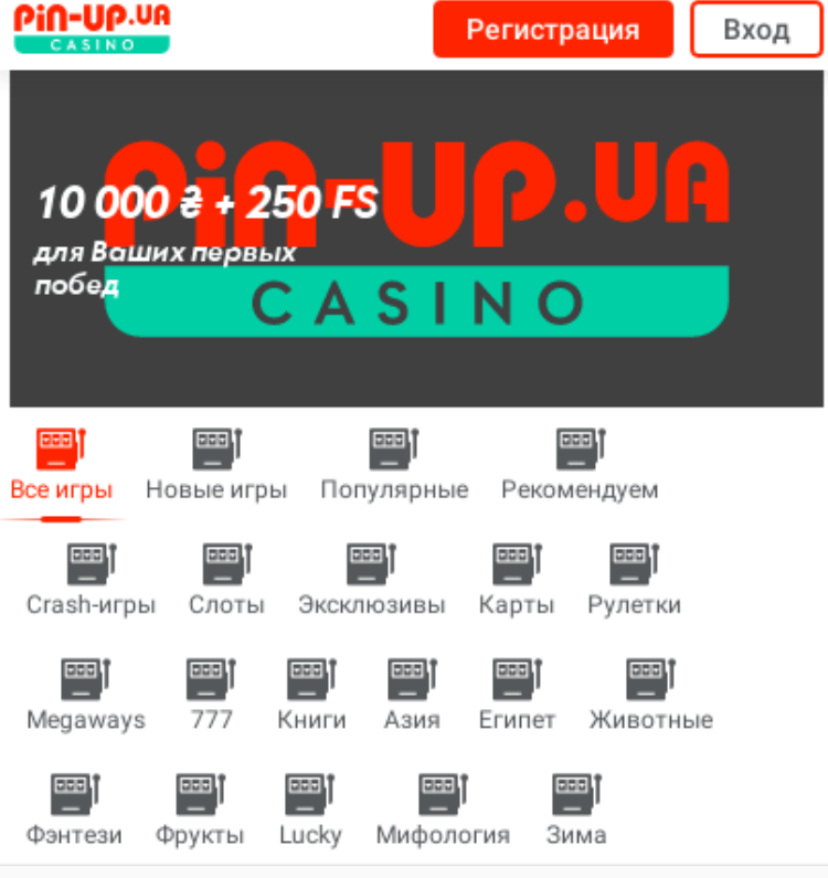 Мобільна версія Pin Up Casino